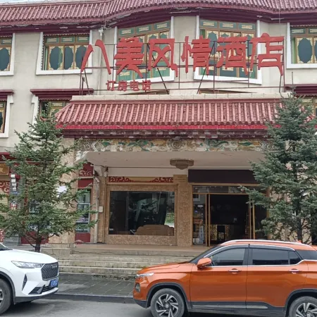 Daoyu Bamei Style Hotel