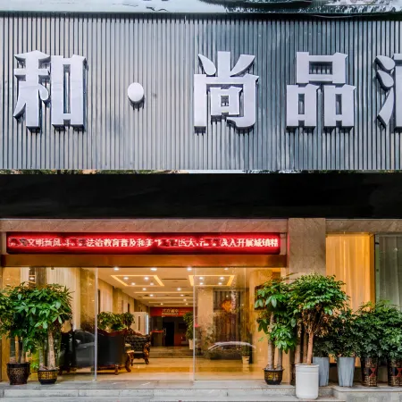 Liping Yihe Shangpin Hotel