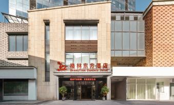 Green Oriental Hotel (Shaoxing Keqiao Oriental Landscape)