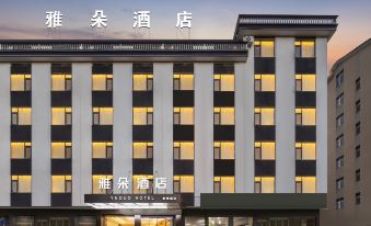 Yaduo Hotel (Hengdian Film and Television City Huating Night Market)