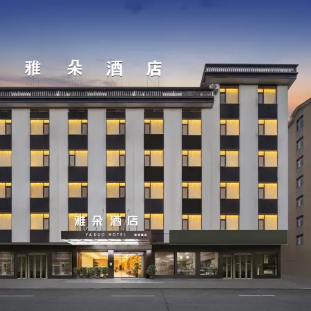 Yaduo Hotel (Hengdian Film and Television City Huating Night Market)