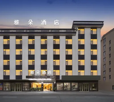 Yaduo Hotel (Hengdian Film and Television City Huating Night Market)