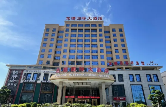 龍德國際大酒店（防城港北站店）
