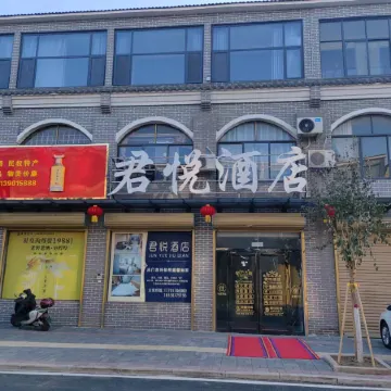 Jun Yue Hotel (Minquan Garden No.1 Middle School)