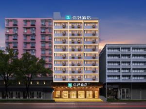 Hello Hotel (Huangshi Cihu Yiyang Road)