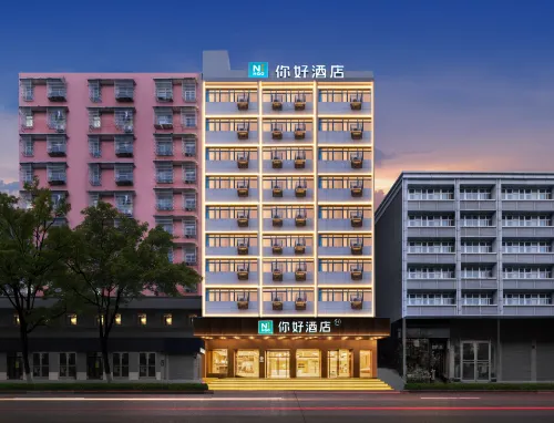 Ni Hao Hotel(Huangshi Cihu Wushang MALL Branch)