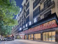 CEO·Mingya Hotel (Yiwu Railway Port Comprehensive Building) Hotels near Jueyuan