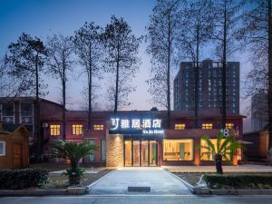 Wuhan Elegant Restaurant (Wuhan Gutian 4th Road Subway Station)