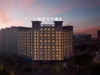 Yishang Oriental Hotel (Deyang Xudongli Food Street) Hotels in Deyang