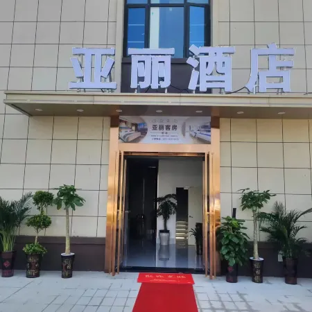 Yali Hotel