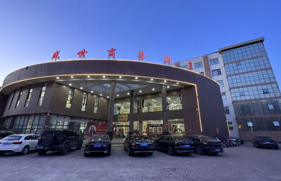 臨西盛世商務酒店（陽光公園店）