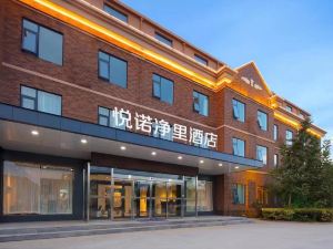 Yuenuo Jingli Hotel (Zhengzhou Xinzheng International Airport)