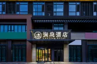 Qingdao Lanting Hotel (Jimo District Manhe Plaza) - رومانسي