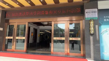 Mr. Tan·Tiange Hotel(Wenquan South Road) Отели рядом с достопримечательностью «Huangjiali Ancient Trees»