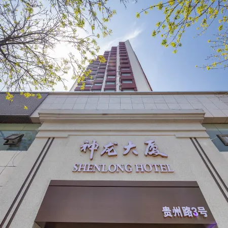shenlonghotel Отели рядом с достопримечательностью «Вокзал Циндао»