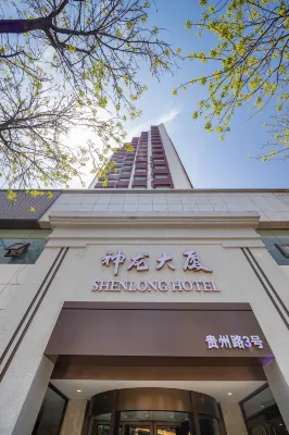 神龍大廈Hotel（青島火車站團島地鐵站店） 青島前灣聯合集裝箱碼頭附近的飯店