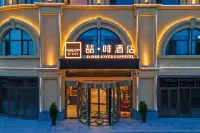 James Joyce Coffetel (Wuan Yinhe Yufu Branch) - 3-Star