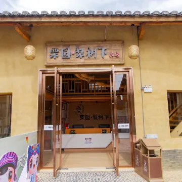 Liyuan · Lishuxia Homestay (Longnan High-Speed Railway Station)