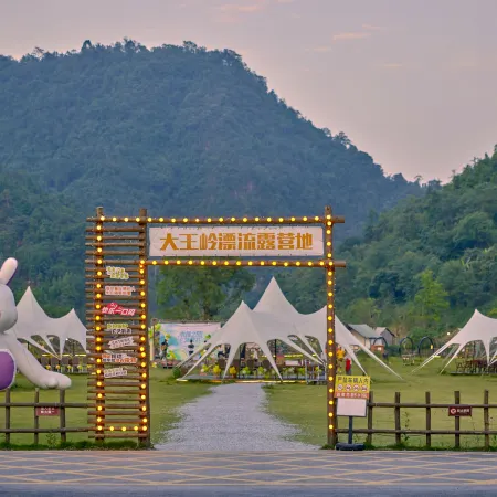 Dawangling Drift Camp