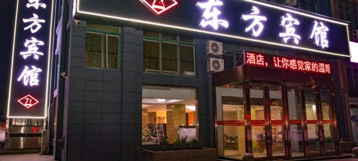 Funing Dongfang Hotel Hotele w: Funing