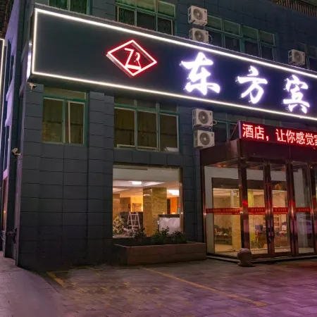 Funing Dongfang Hotel