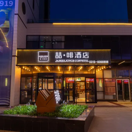 James Joyce Coffetel (Zhangjiakou Station City Government Branch) Отели рядом с достопримечательностью «Муниципальное Правительство Чжан Цзякоу»
