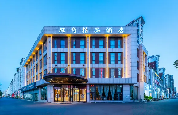 泗陽旺角精品酒店（桃源中路店）