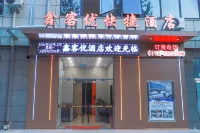 Xinkeyou Express Hotel (Anyang High-Speed Railway Station)