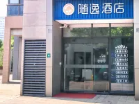 随逸ホテル(馬陸・嘉定工業区宝竜広場) 嘉定図書館周辺のホテル