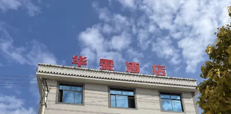 Huawen Hotel Отели рядом с достопримечательностью «Lufeng Dinosaur Fossil Site»