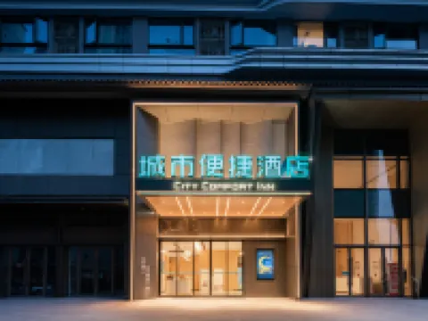 City Comfort Inn Hotel (Huangshi Daye North Station Wuyue Plaza) Hoteles en Daye