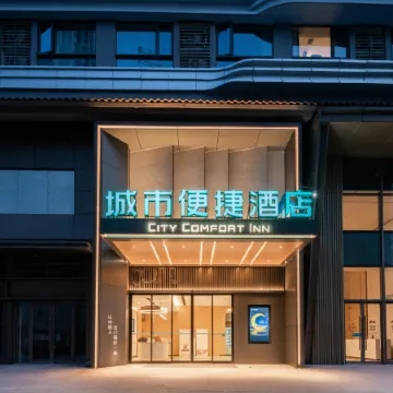 City Comfort Inn Hotel (Huangshi Daye North Station Wuyue Plaza)