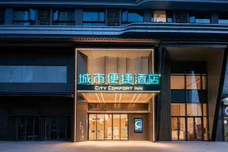 City Comfort Inn Hotel (Huangshi Daye North Station Wuyue Plaza) Отели рядом с достопримечательностью «Tonglushan ancient copper mine»