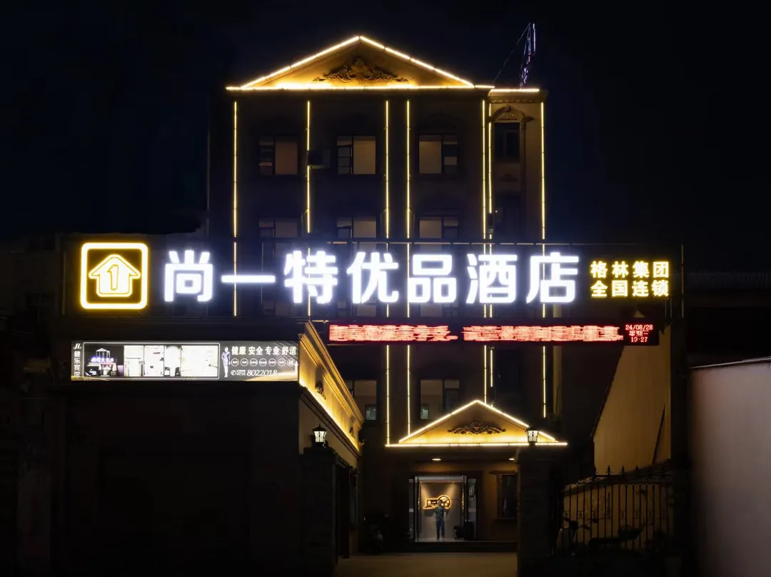 Jingzhou Jianle Hotel) - Jingzhou