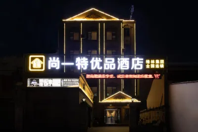 Jingzhou Jianle Hotel Отели рядом с достопримечательностью «Hubei China Medicine High School-Teaching Building»