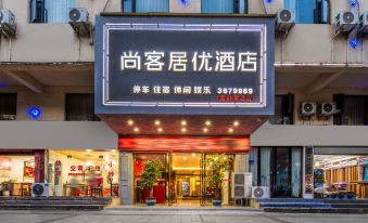 Shangkejuyou Hotel (Yichun No.4 Middle School Changli Middle School) - Housity