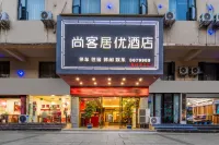 Shangkejuyou Hotel (Yichun No.4 Middle School Changli Middle School) Hotel a Yuanzhou Drum Tower Plaza