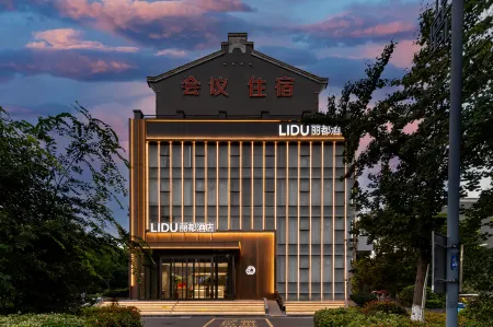Lido Boutique Hotel (Yancheng Station Baolong Plaza Branch) Отели рядом с достопримечательностью «Dayangwan Ecological Tourism Scenic Area»