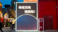 Shell Hotel (Anyang Cangxiang attraction Beida Street)