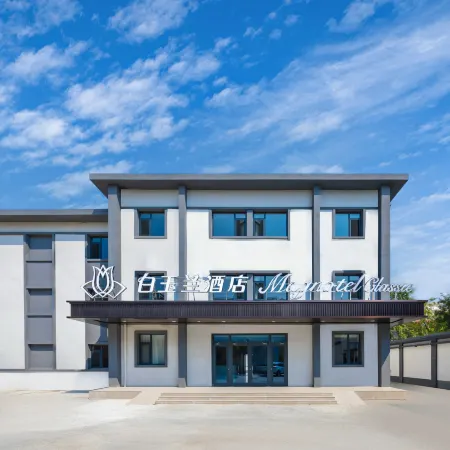 Baiyulan Hotel (Baoding Huadian University of Science and Technology Beiguo Xianxia Tianxia Branch)