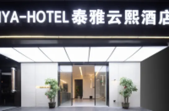 타이야 윈시 호텔 싼야 첸구칭 관광지(삼아 천고정 관광지) 주변 호텔