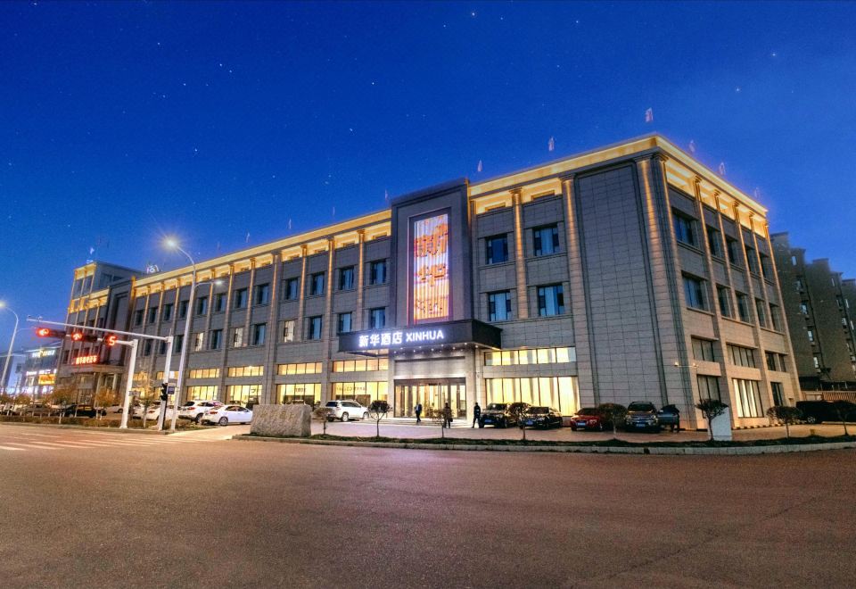 신위안 신화 호텔 사진