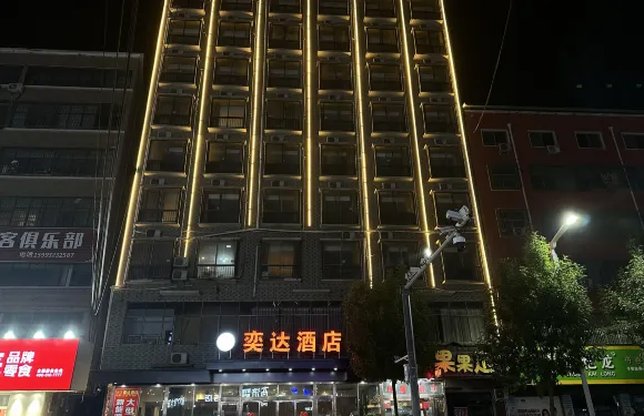 西華奕達酒店（人民路西華二中店）