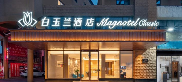 Magnotel Hotel (Zouping International Trade City) Hotéis em Zouping