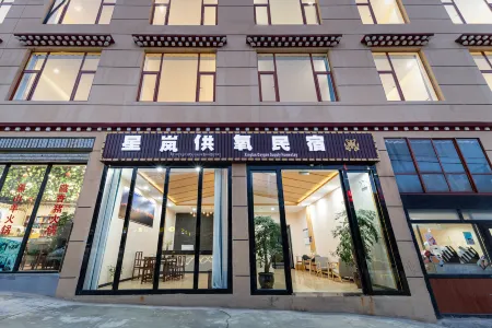 Xinglan Oxygen-supplying Homestay