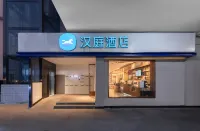 HanTing โฮเต็ล ฉางซา ฟูหยง มิดเดิลโร้ด เซียงชุนโร้ด โรงแรมในฉางซา