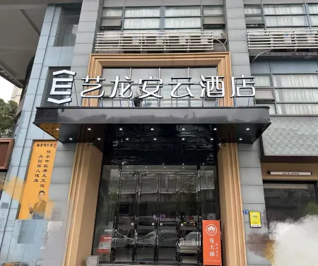 Elong Anyun Hotel (Wuhan Friendship Avenue Hubei University Subway Station Store)