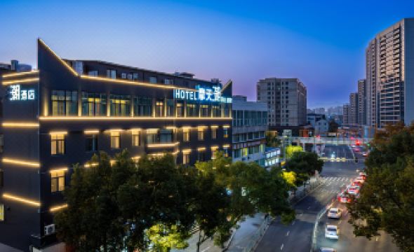 Taizhou Skyscraper Chao Hotel (Huangyan Jiufeng Park)
