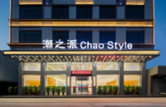 Chao Style Hotel (Chaoshan High Speed Railway Station) Hotels near Chaoshan Railway Station