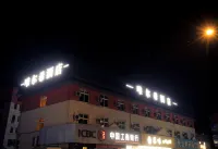 웨이얼시 호텔 쿠이차오/최교 여객터미널 주변 호텔